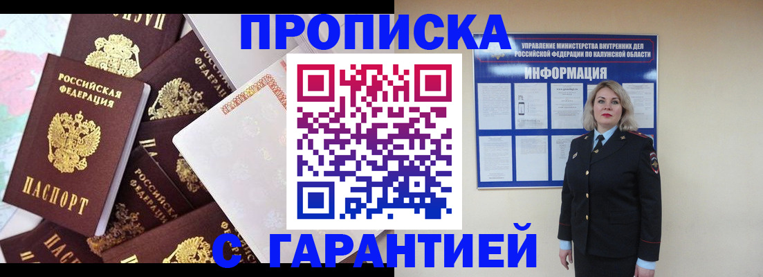 временная регистрация адрес в Озёрах