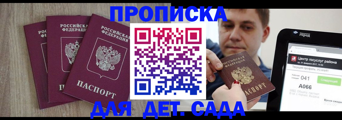 временная регистрация 2025 в Озёрах