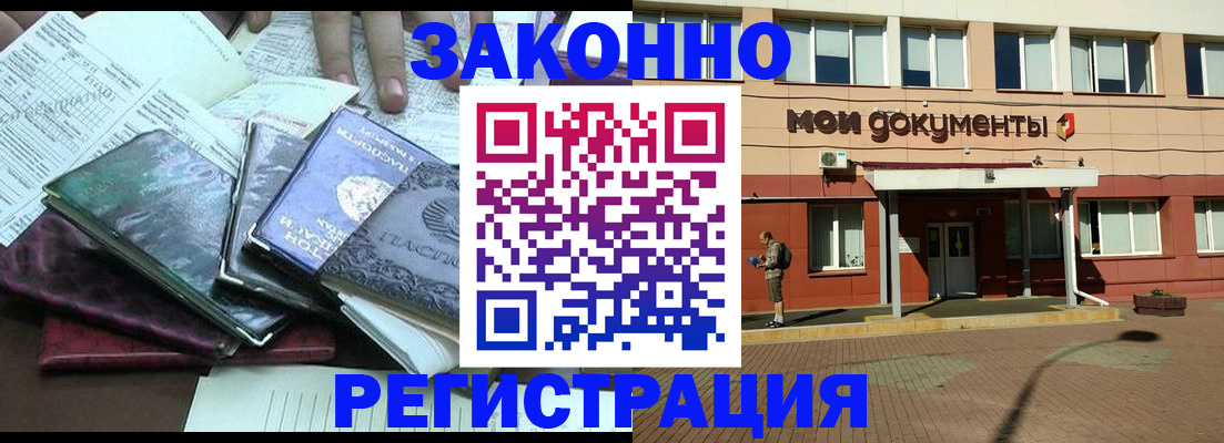 пропишу в квартире в Озёрах