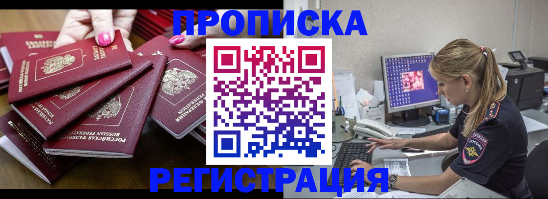 где прописаться в Озёрах