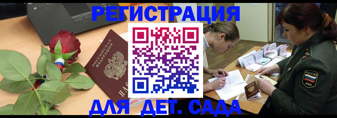 временная регистрация адрес в Озёрах